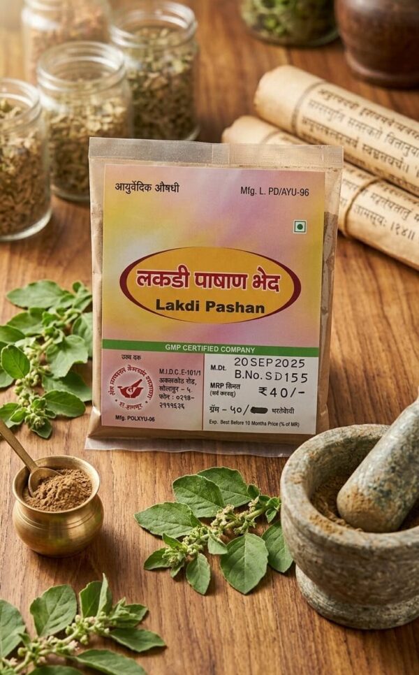 Pashan Bhed Lakadi